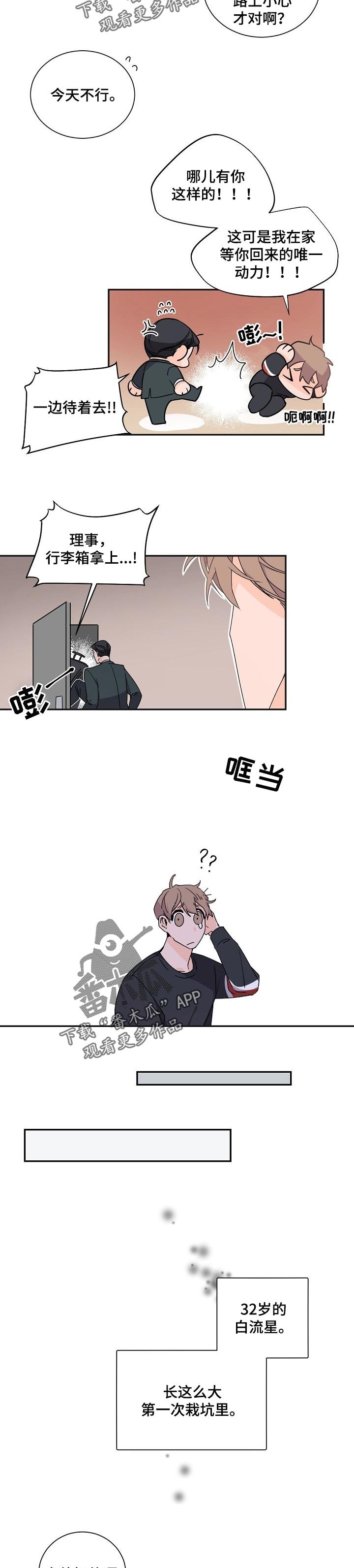 第57章：生闷气