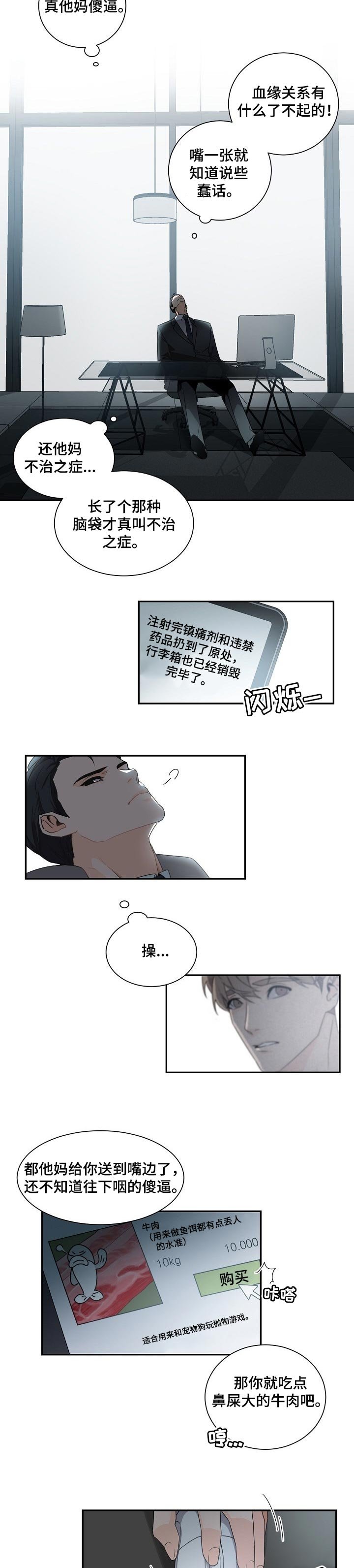 第57章：生闷气