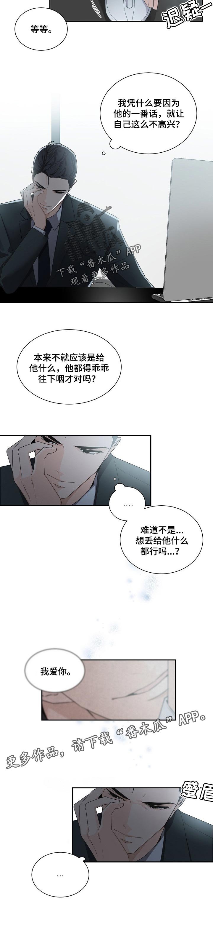 第57章：生闷气