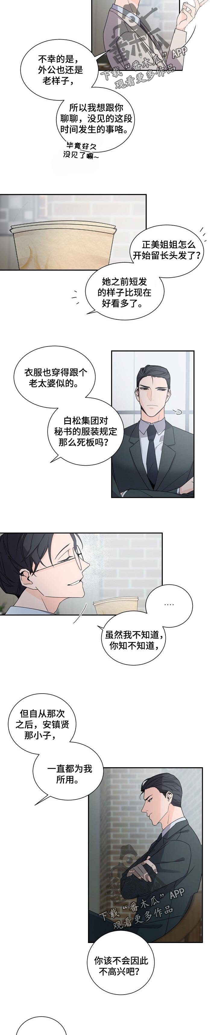 第58章：当猴耍