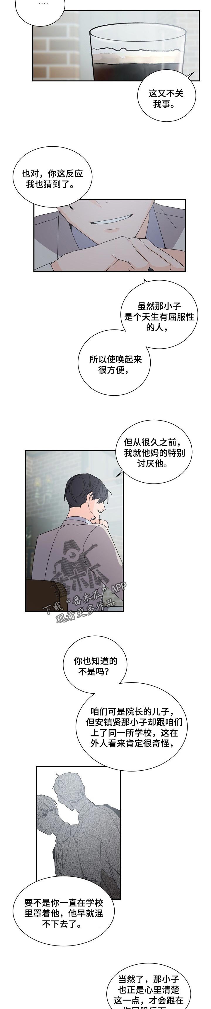第58章：当猴耍