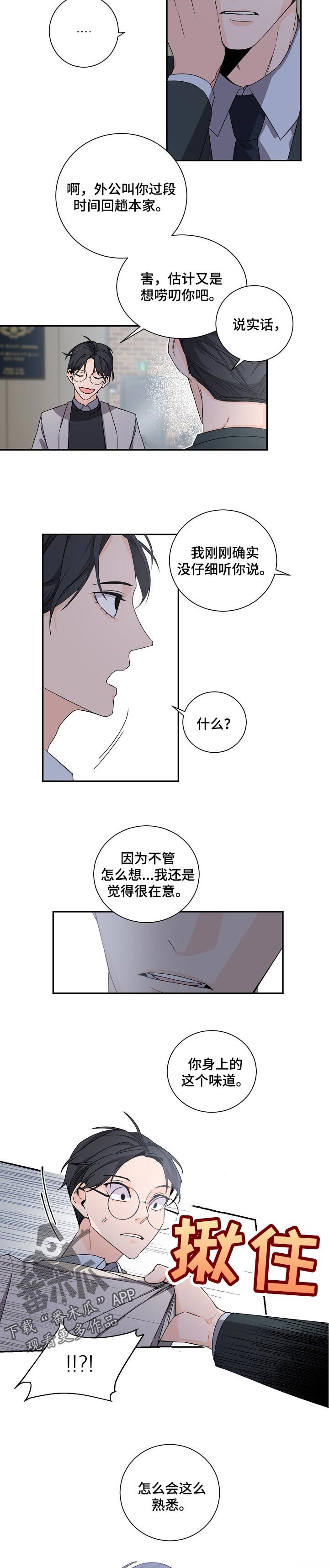 第58章：当猴耍