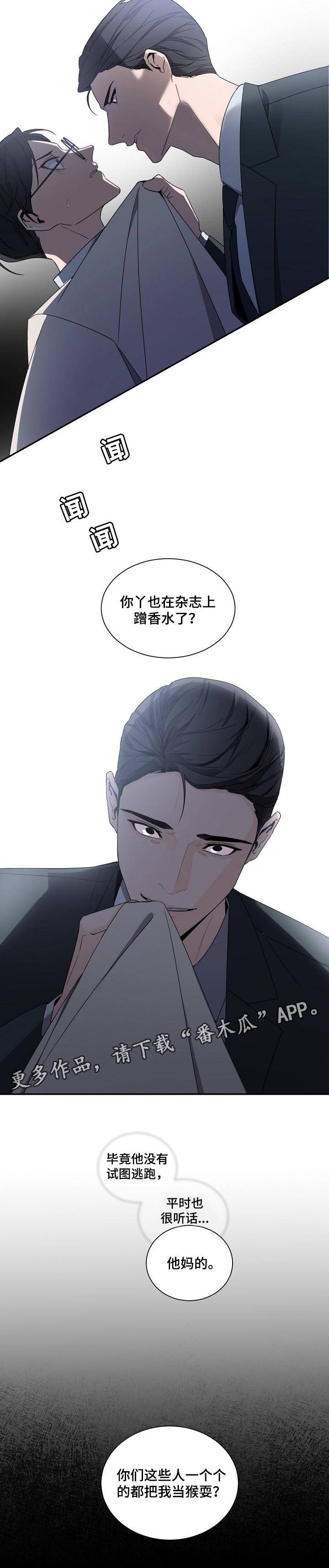 第58章：当猴耍
