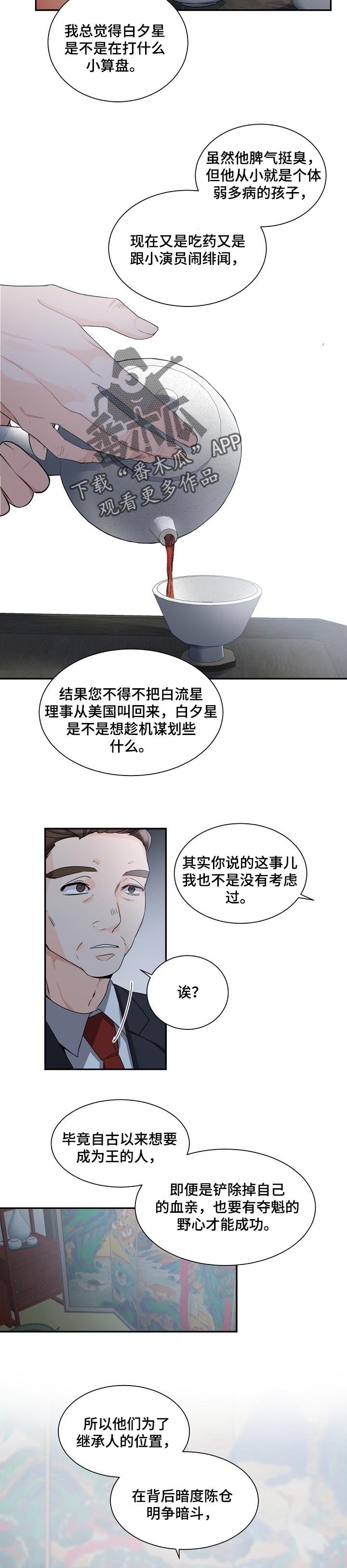 第59章：自重