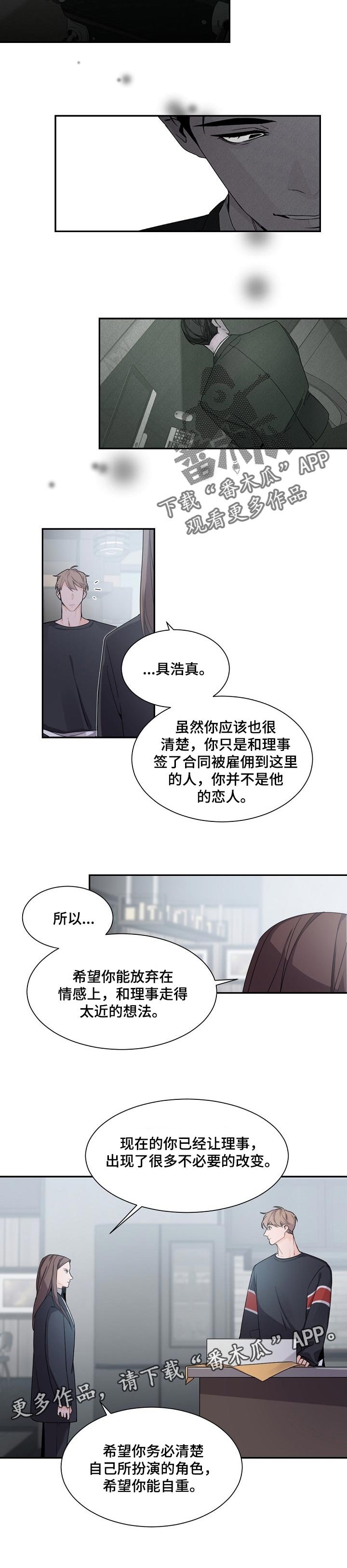 第59章：自重