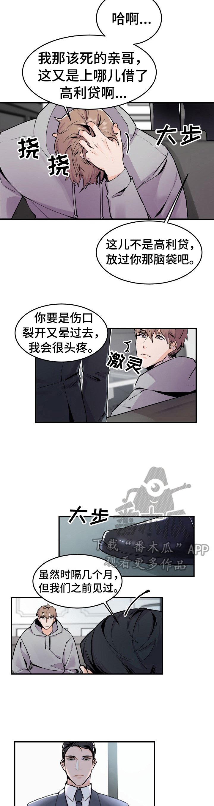 第6章：利大于弊的交易