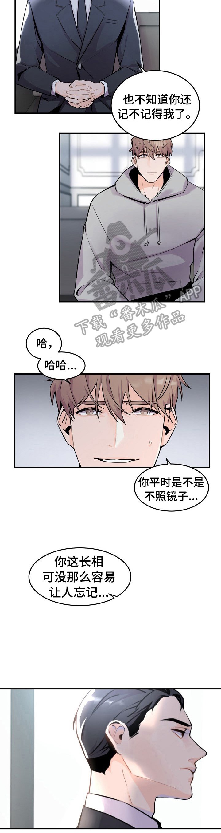 第6章：利大于弊的交易
