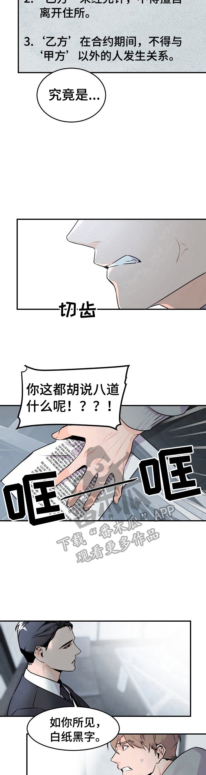 第6章：利大于弊的交易