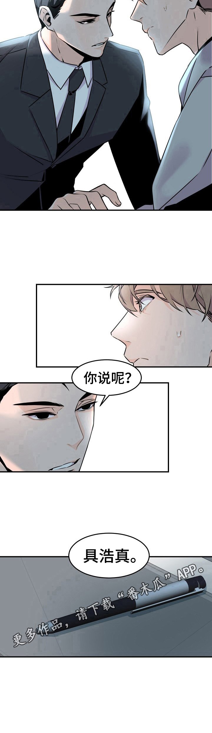 第6章：利大于弊的交易