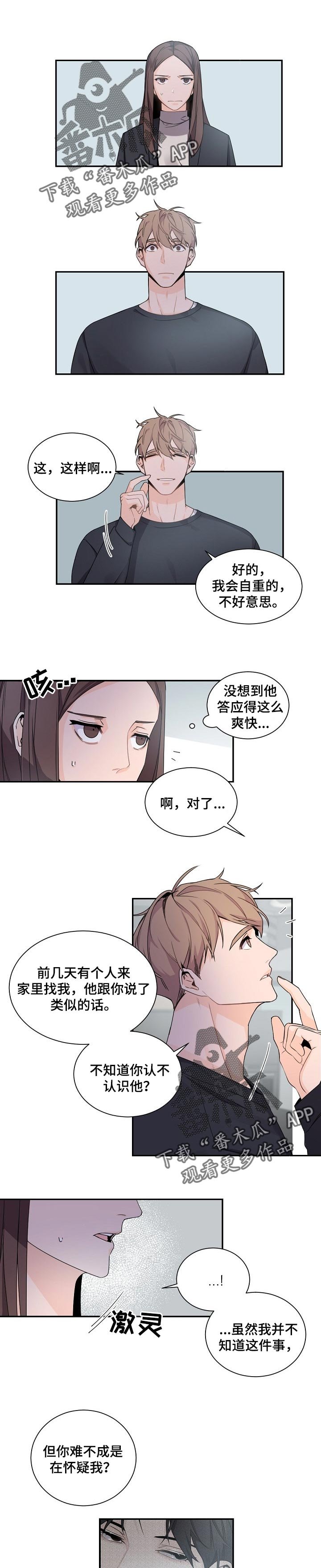 第60章：保密