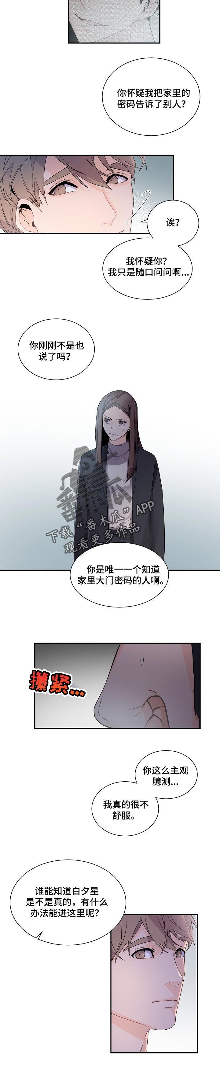 第60章：保密
