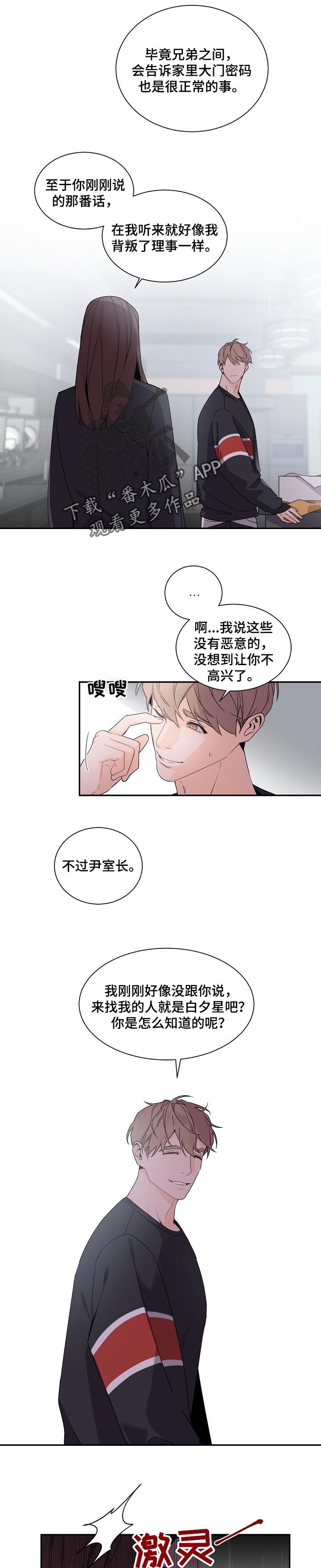 第60章：保密