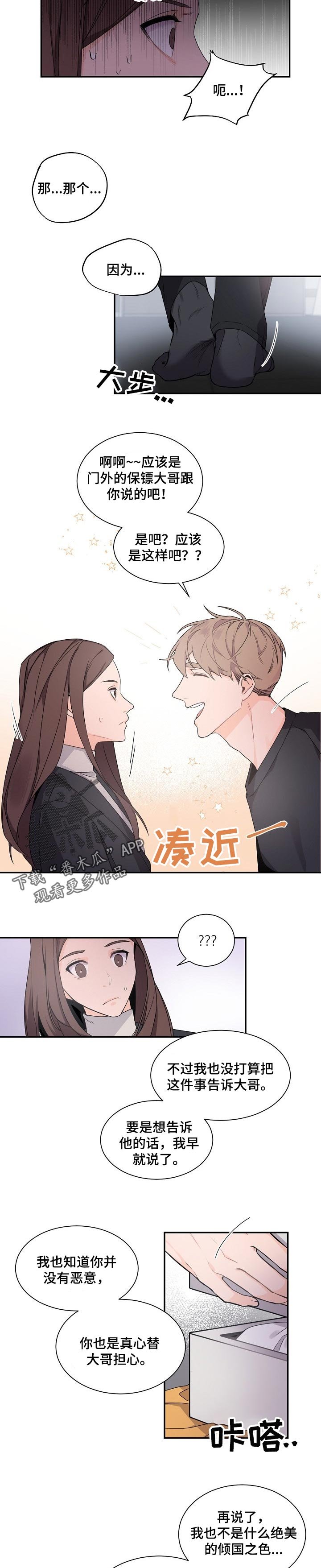 第60章：保密