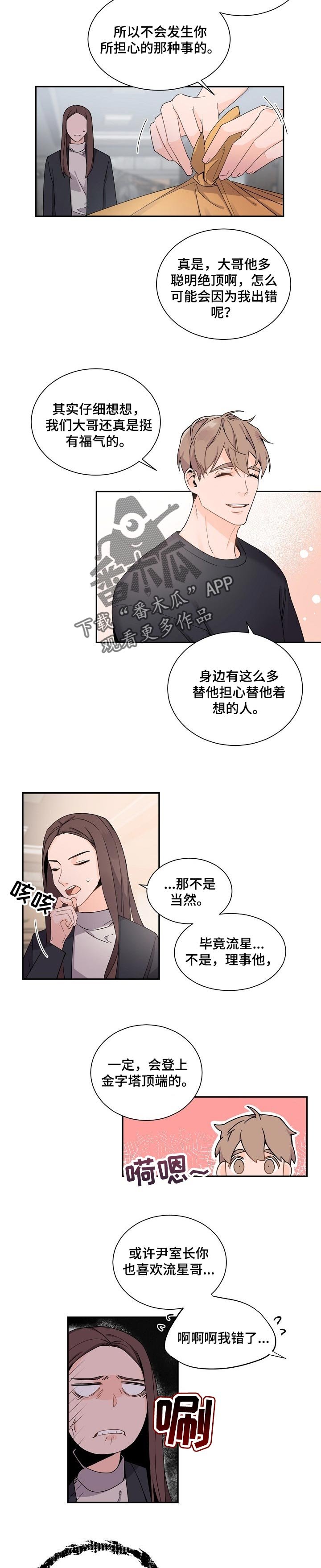 第60章：保密