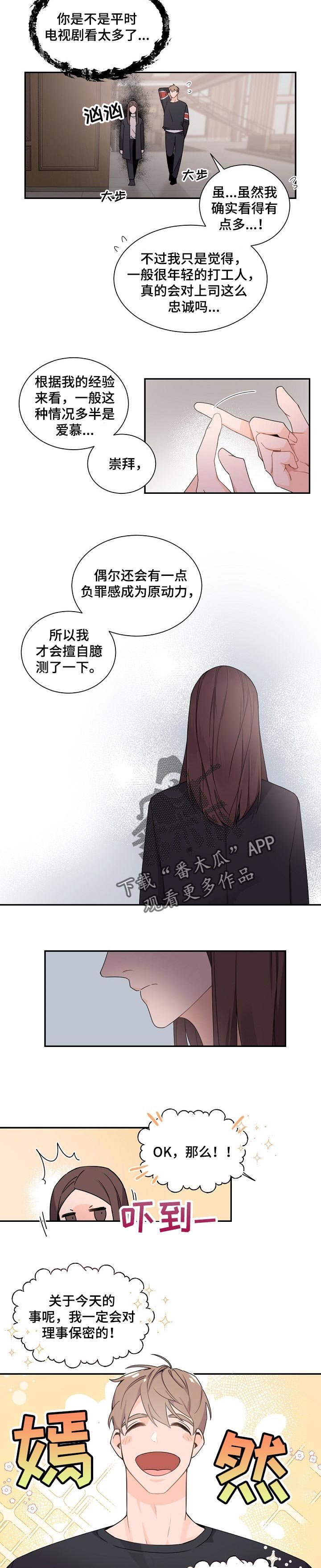 第60章：保密