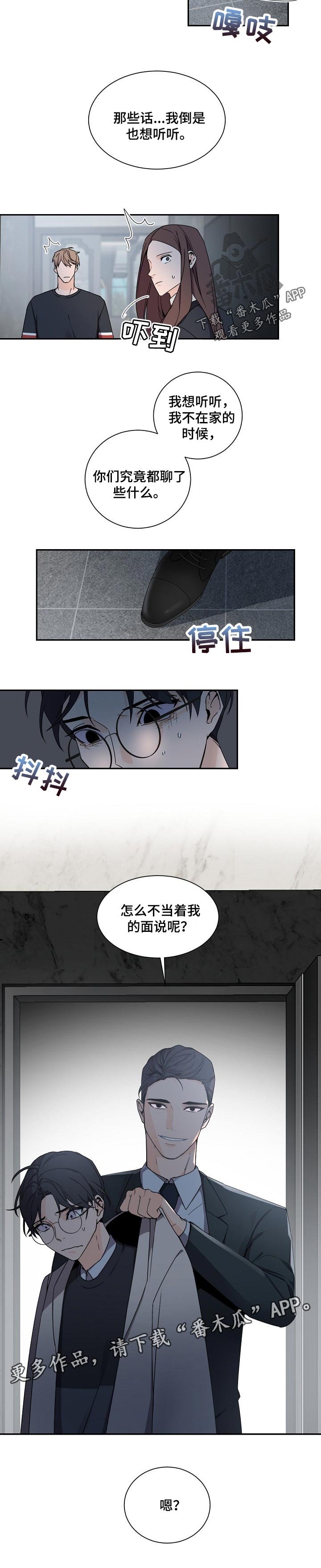 第60章：保密
