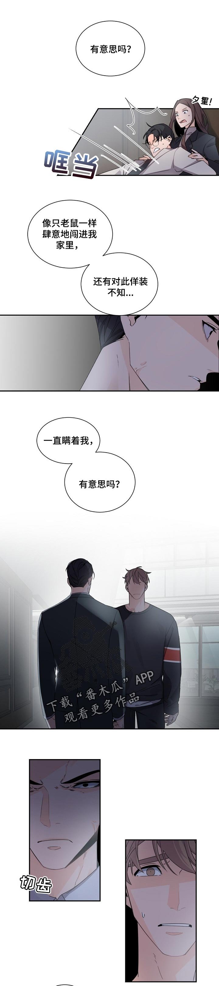 第61章：狡辩