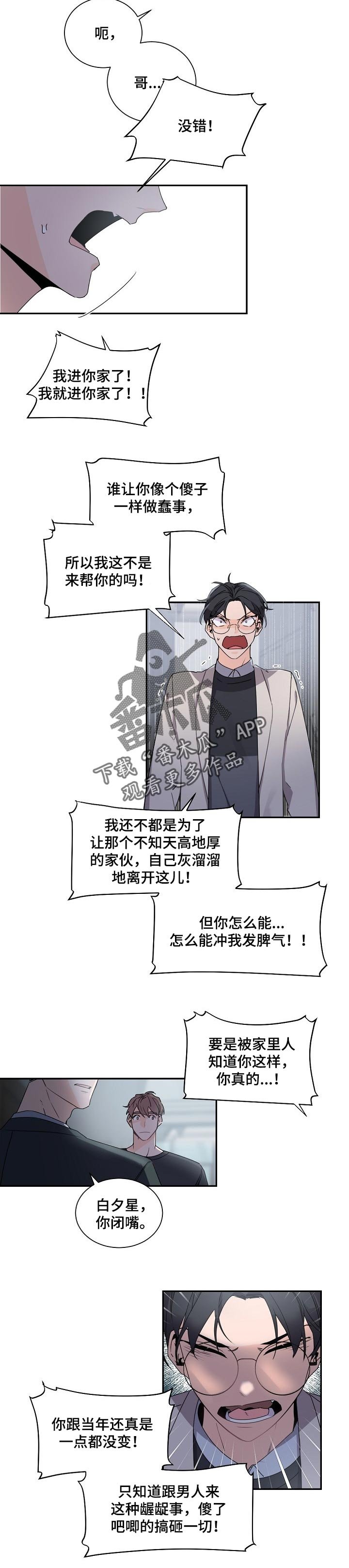 第61章：狡辩