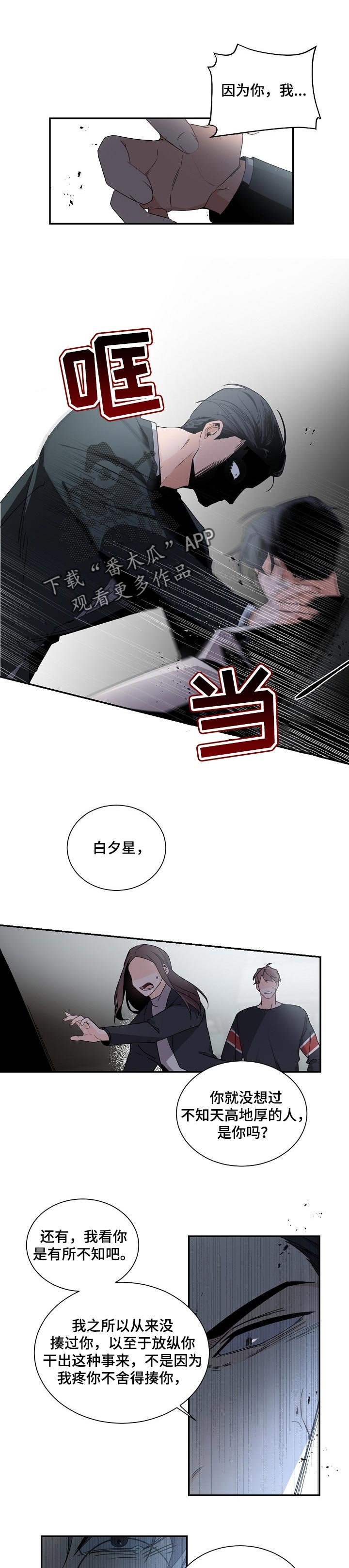 第61章：狡辩