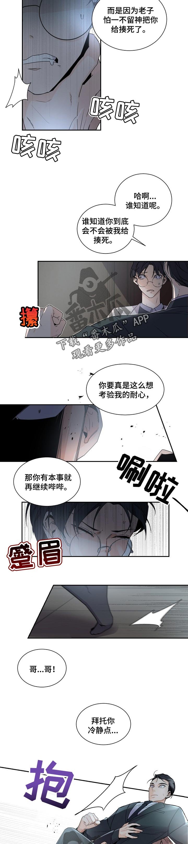 第61章：狡辩