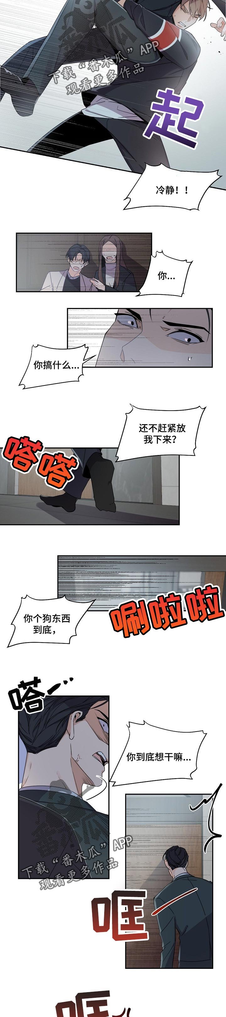 第61章：狡辩