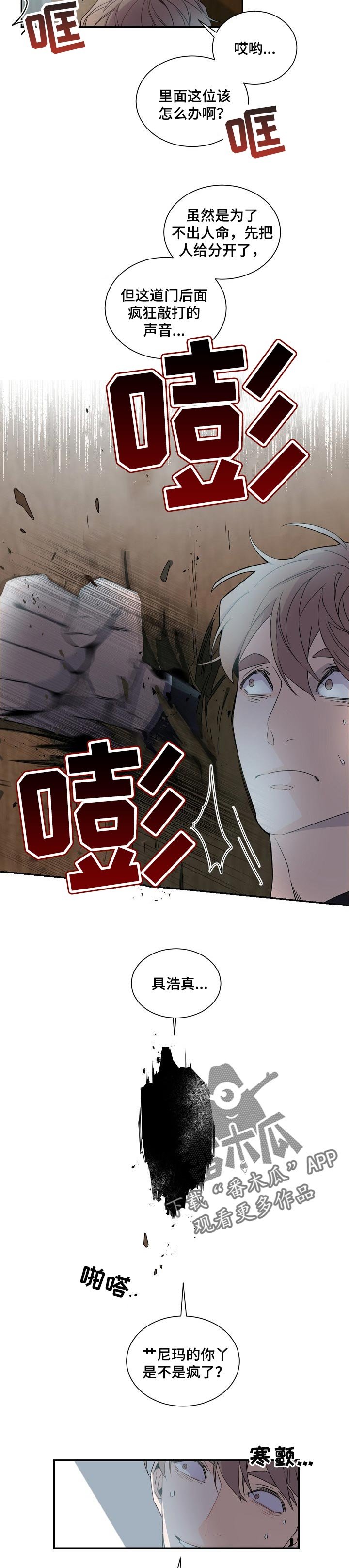 第61章：狡辩