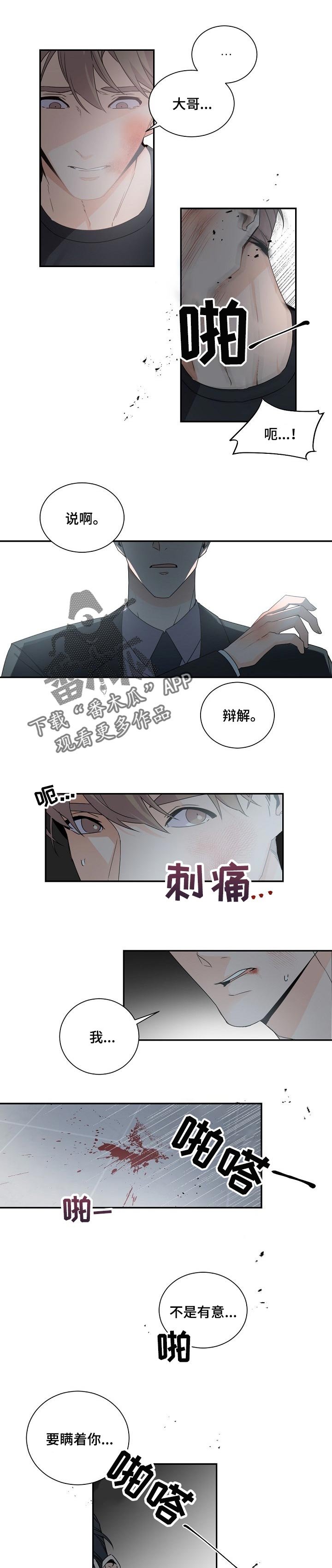 第62章：不许隐瞒