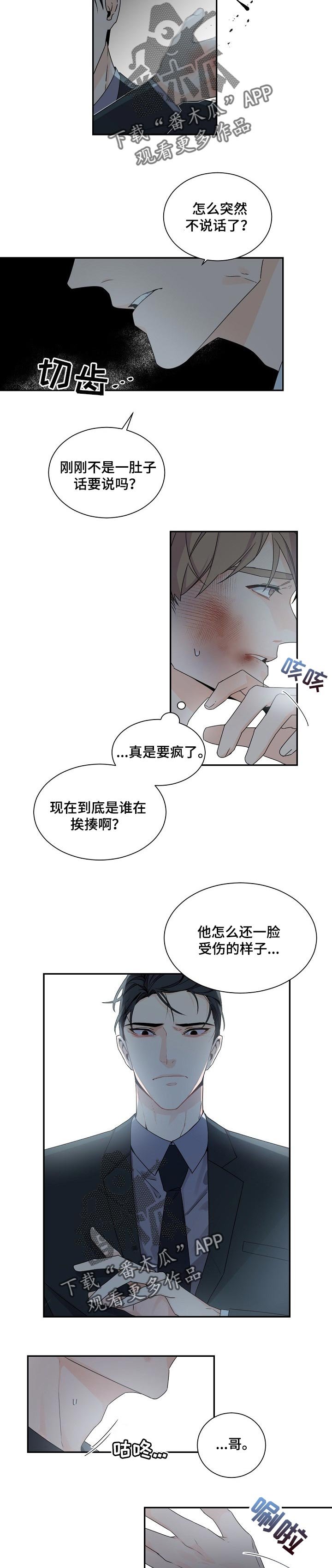 第62章：不许隐瞒