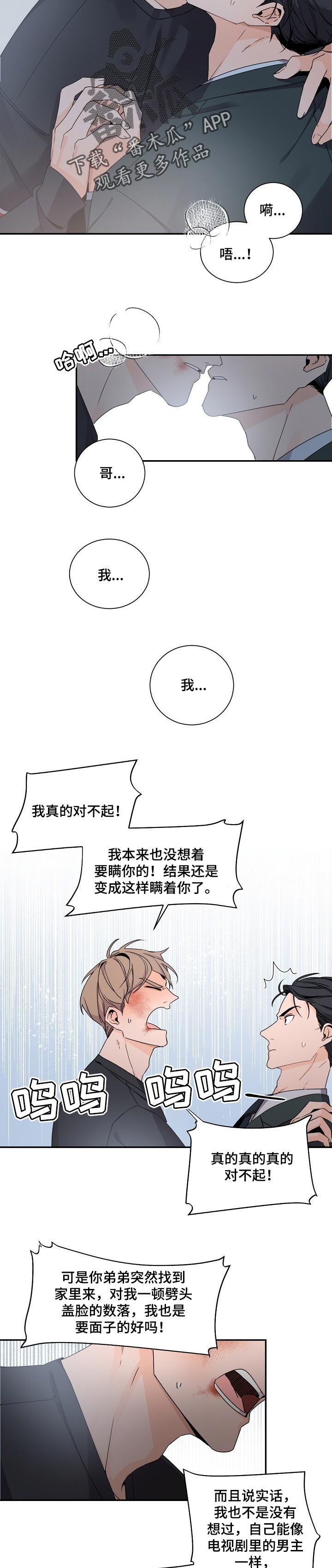 第62章：不许隐瞒