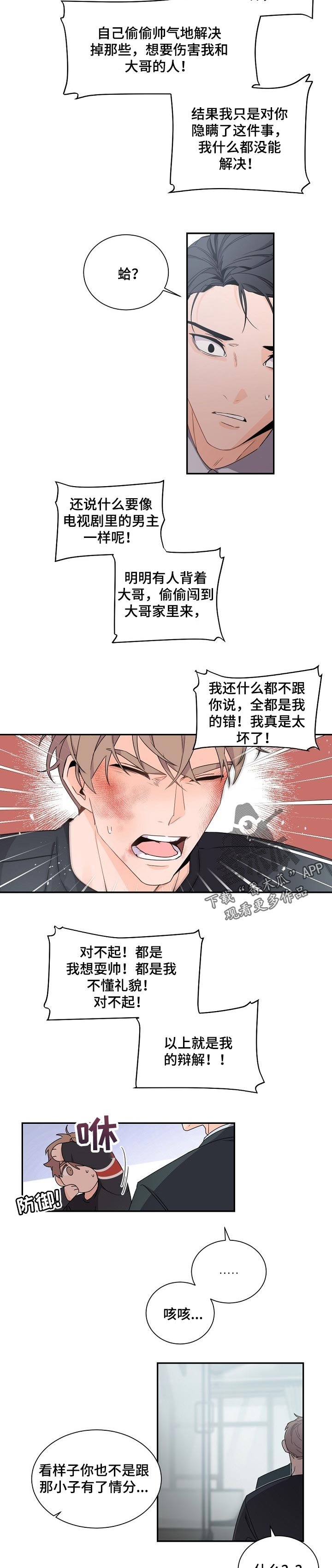 第62章：不许隐瞒