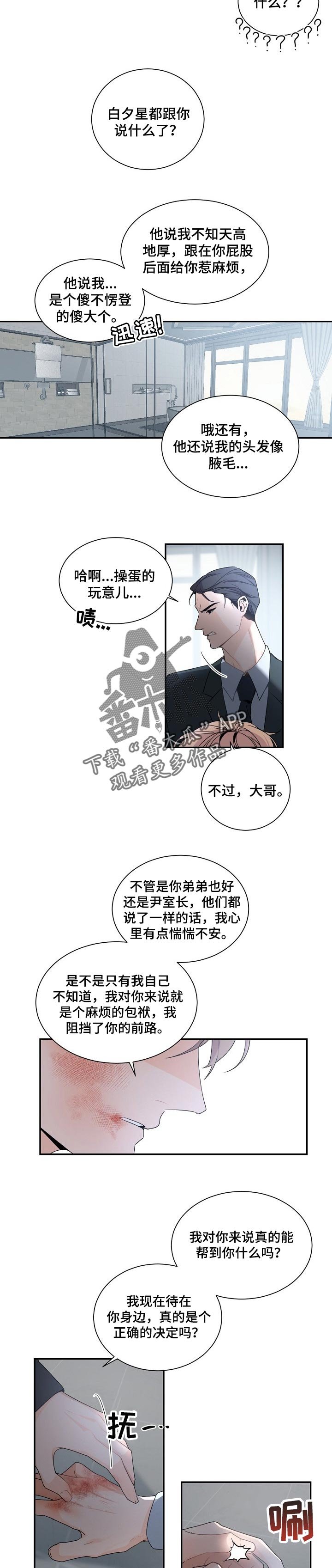 第62章：不许隐瞒