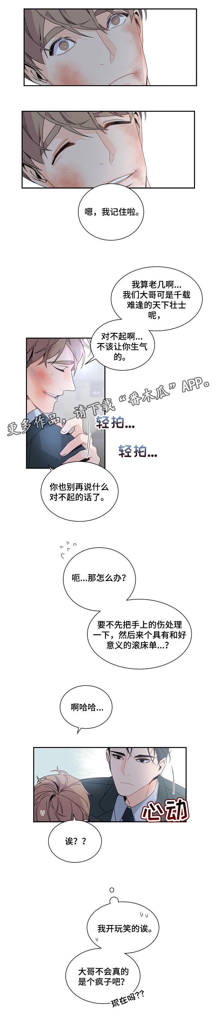 第62章：不许隐瞒