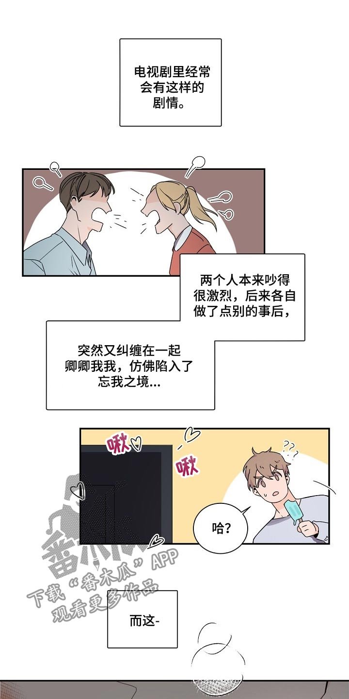 第63章：自尊心