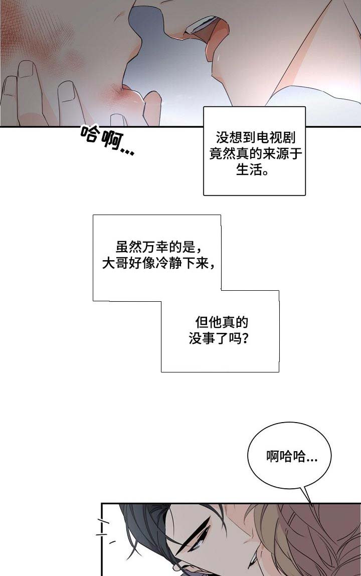 第63章：自尊心