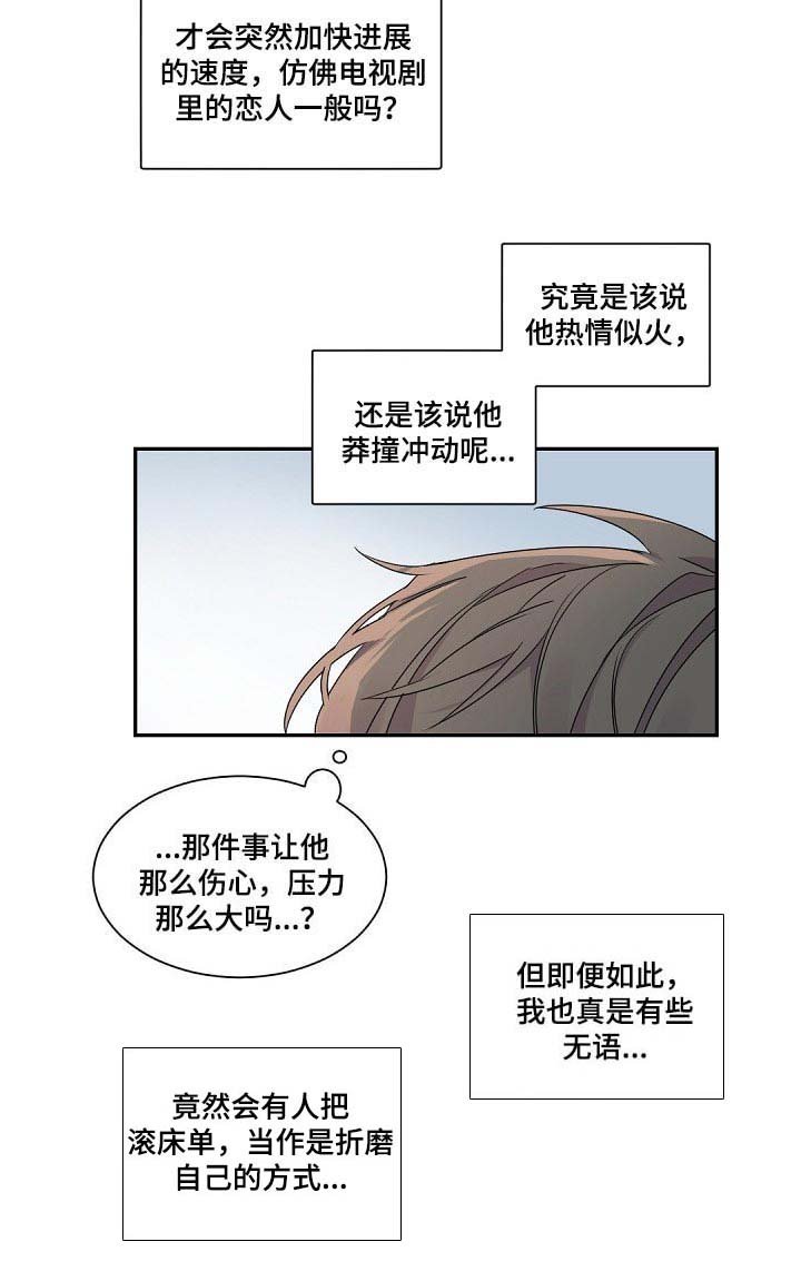 第63章：自尊心