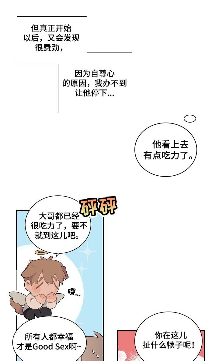 第63章：自尊心