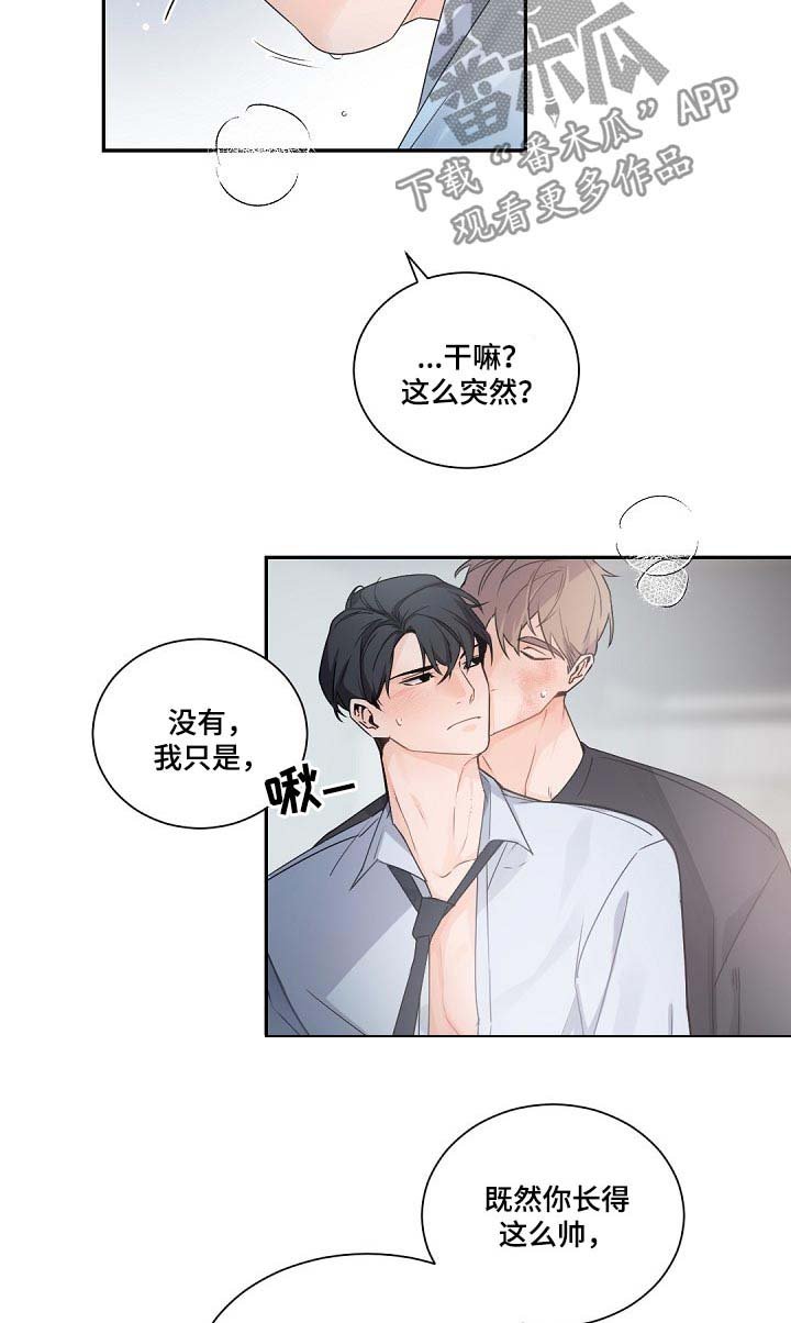 第63章：自尊心