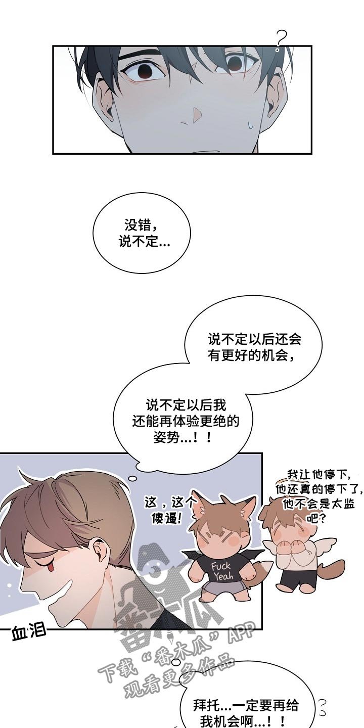 第64章：明明是我的