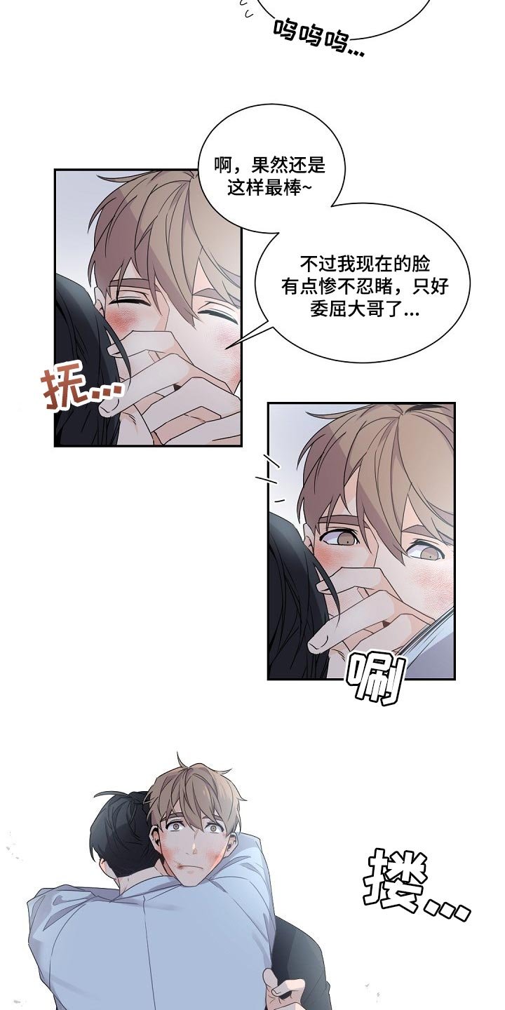 第64章：明明是我的