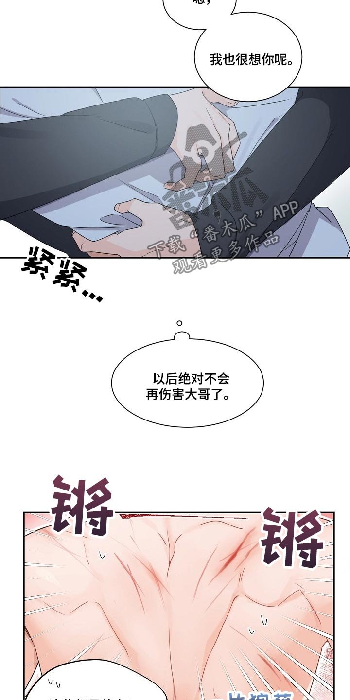 第64章：明明是我的