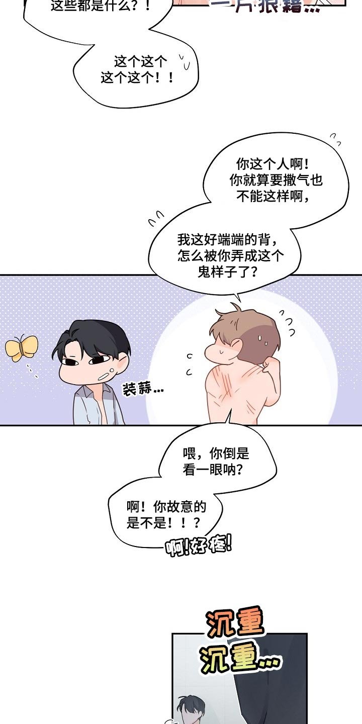 第64章：明明是我的