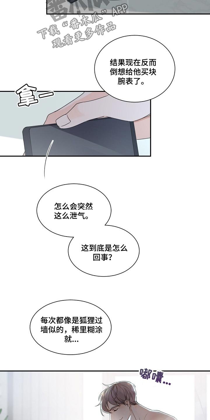 第64章：明明是我的