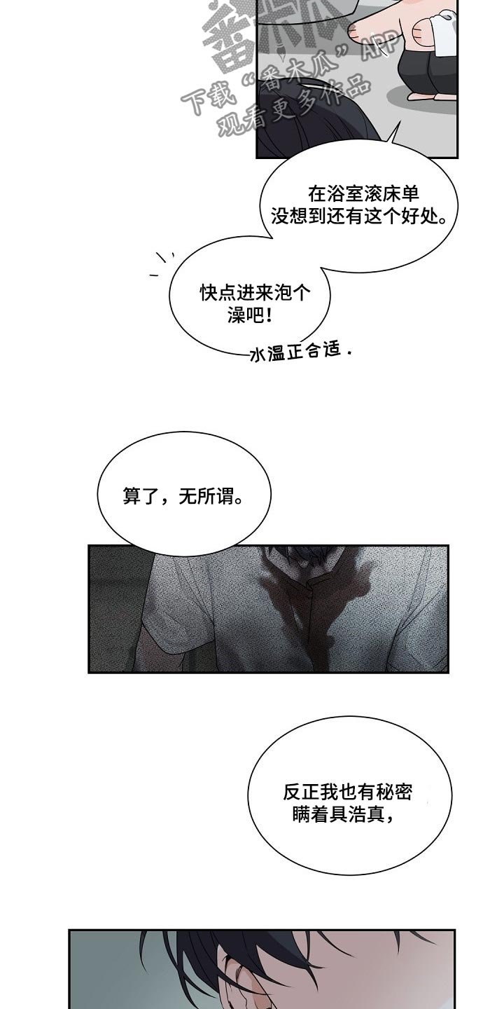 第64章：明明是我的