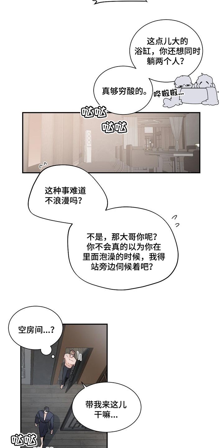 第65章：了解