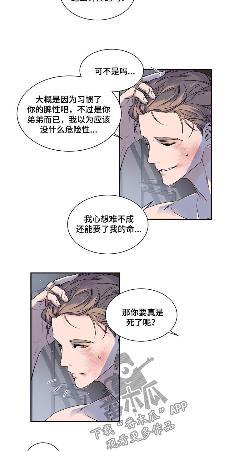 第65章：了解