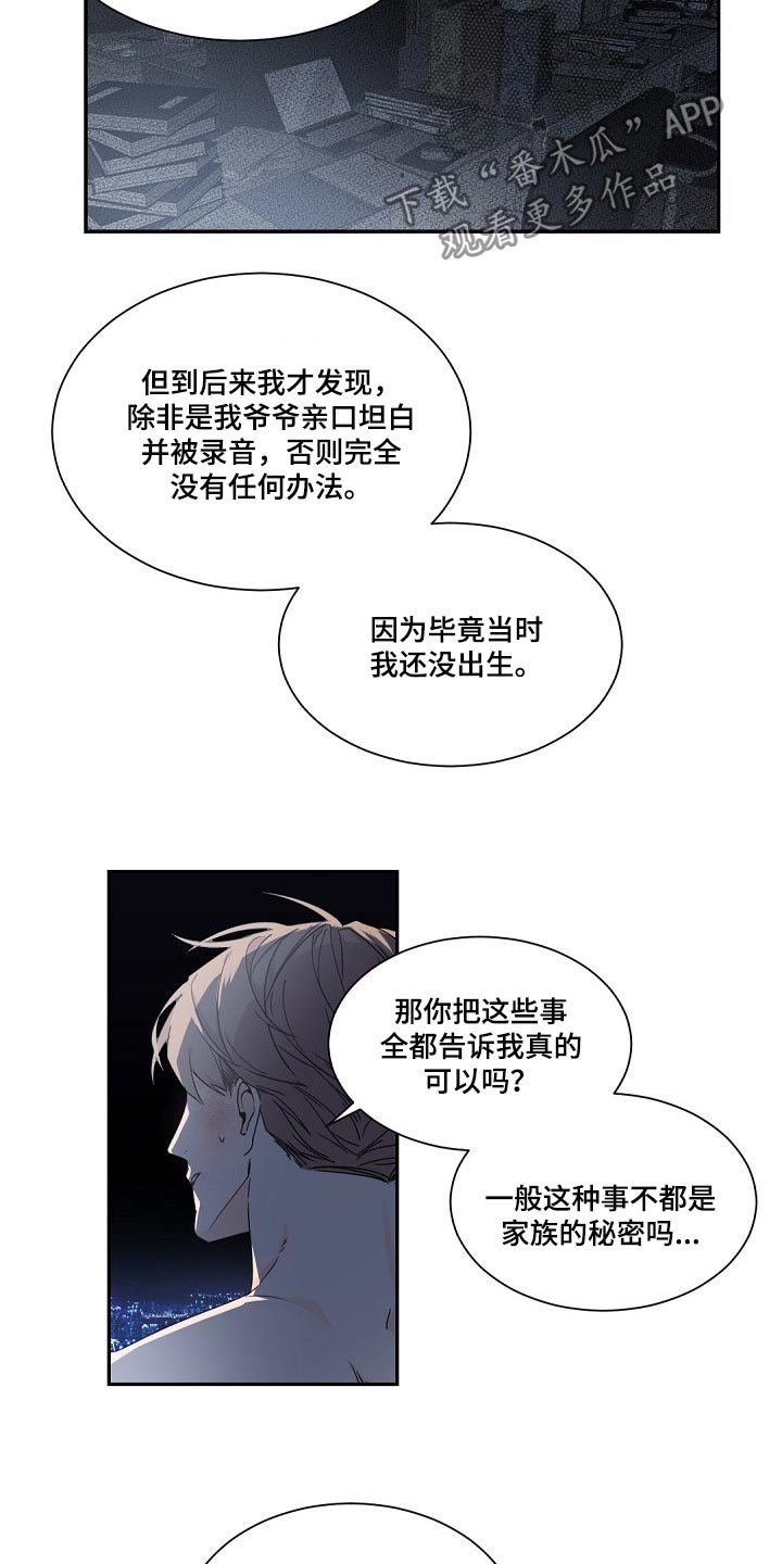 第65章：了解