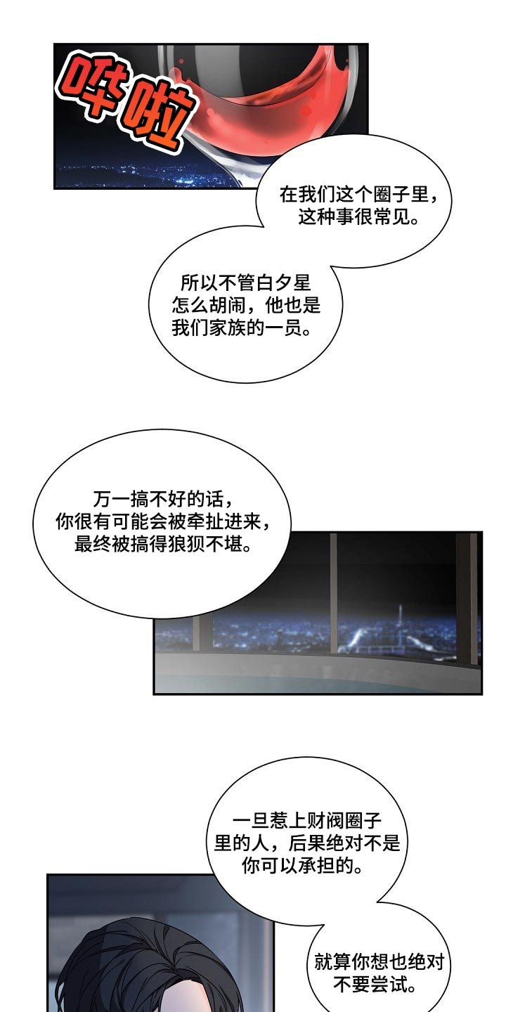 第66章：马蹄莲