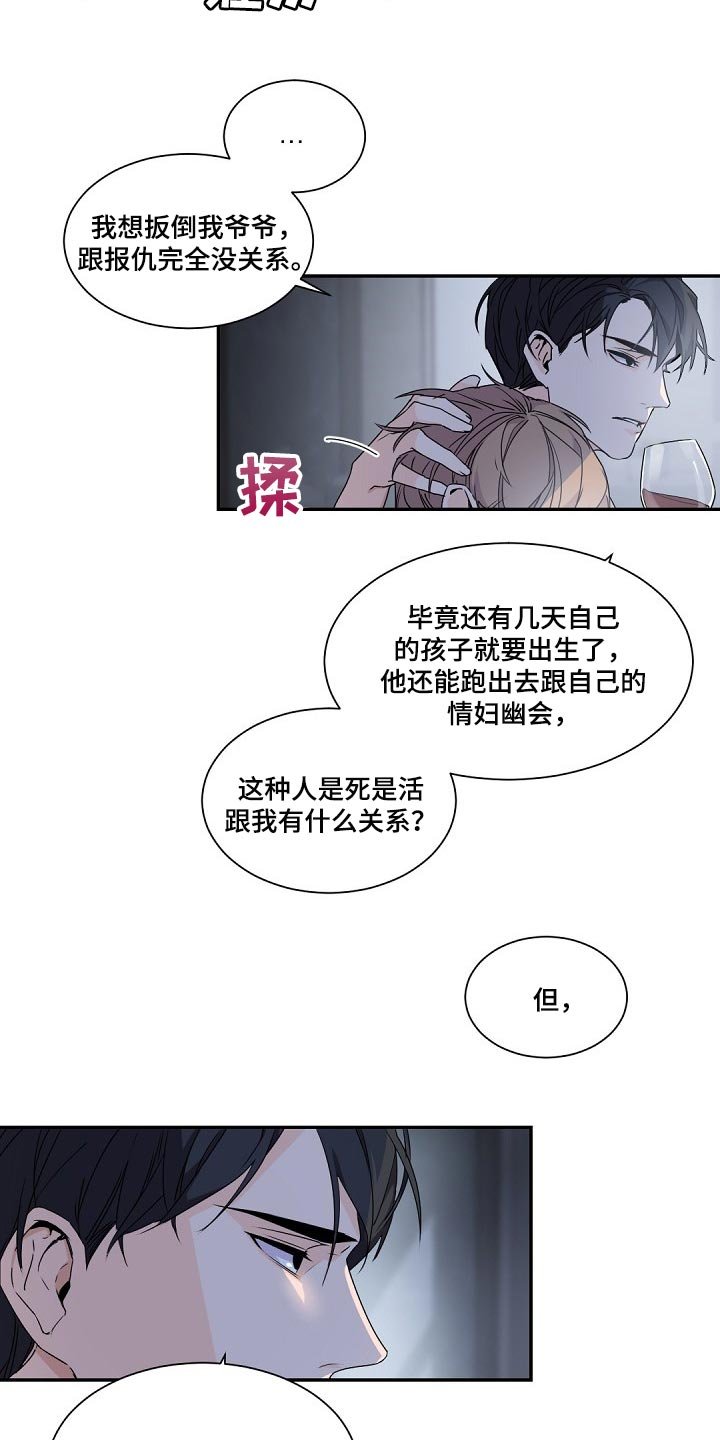 第66章：马蹄莲