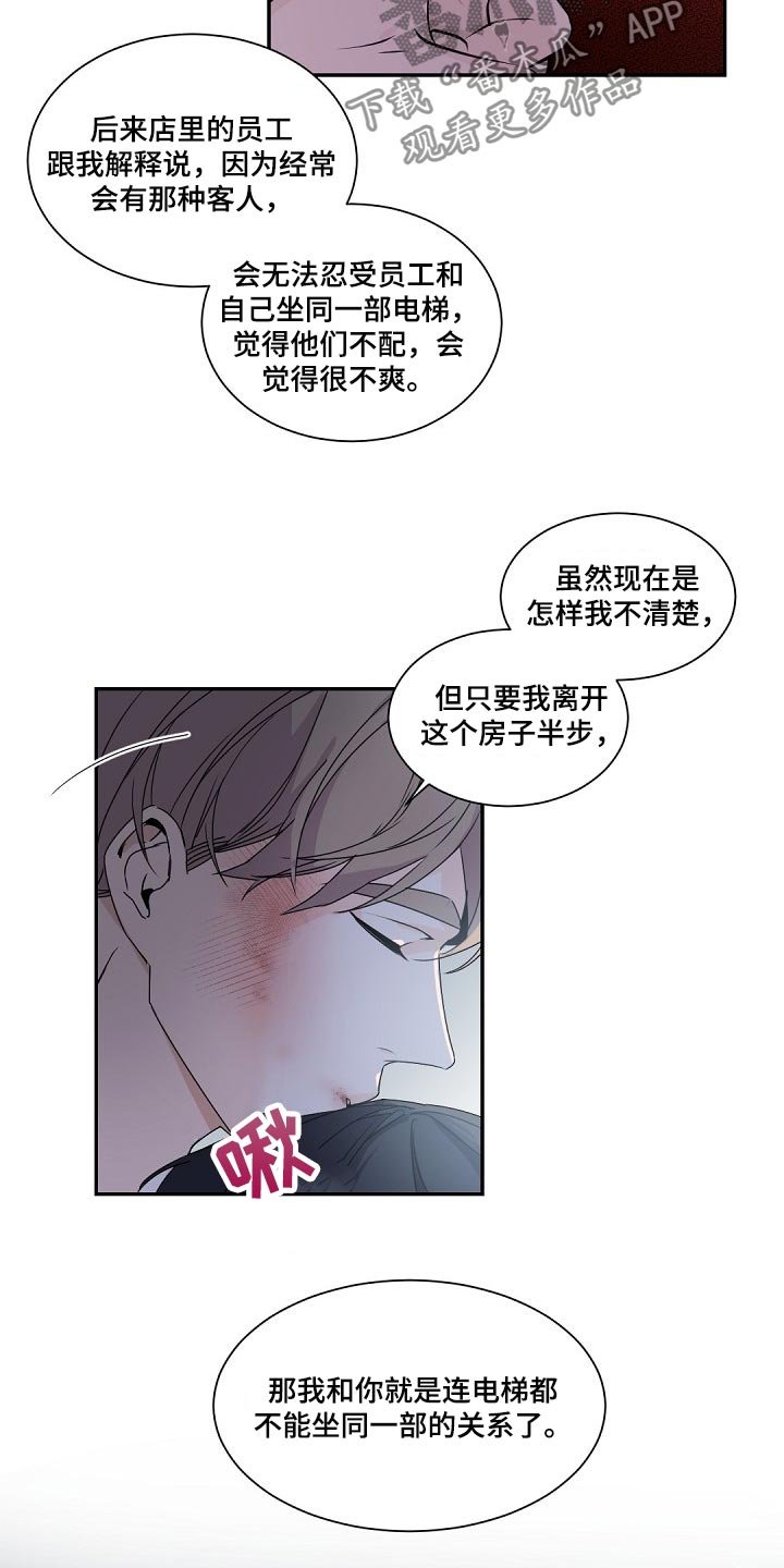 第66章：马蹄莲