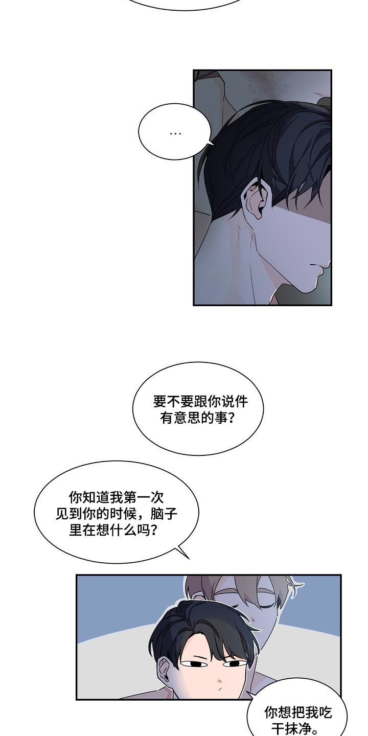 第66章：马蹄莲